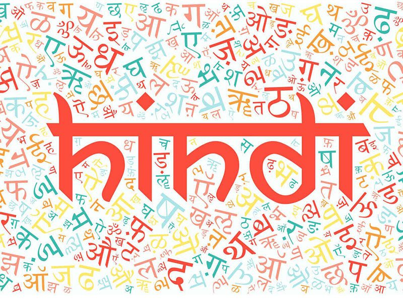 what is the hindi meaning of book review
